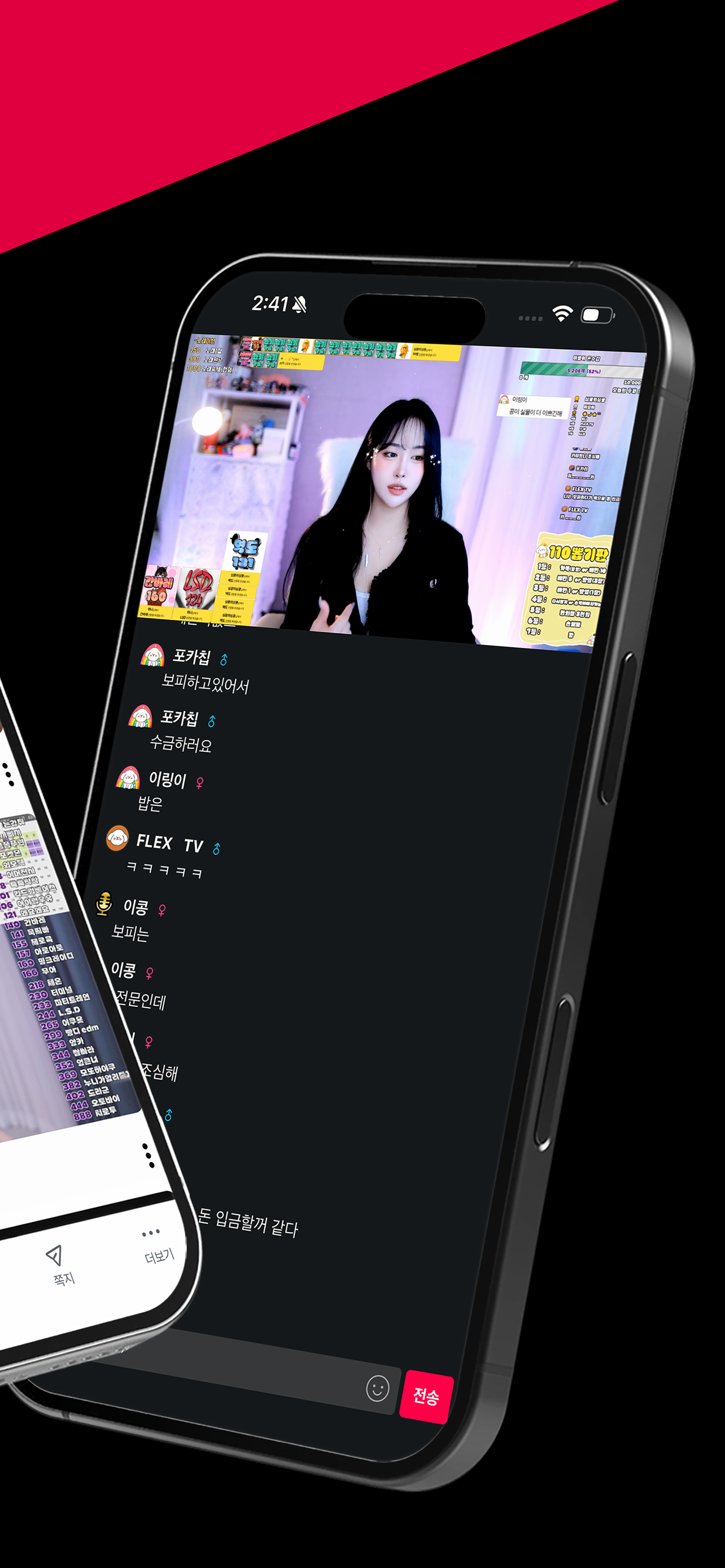 FLEXTV screenshot 4