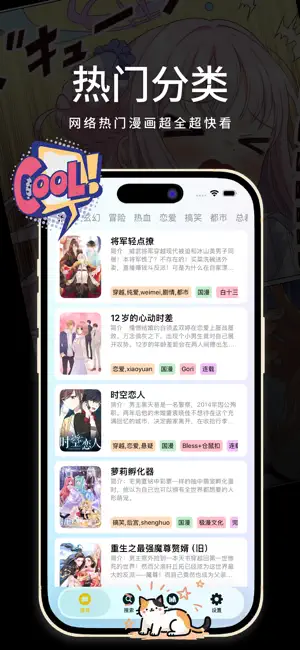 繁筏漫画 - 以繁为筏，渡漫而行 screenshot 1