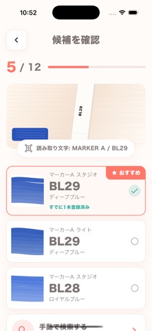 画材スキャン screenshot