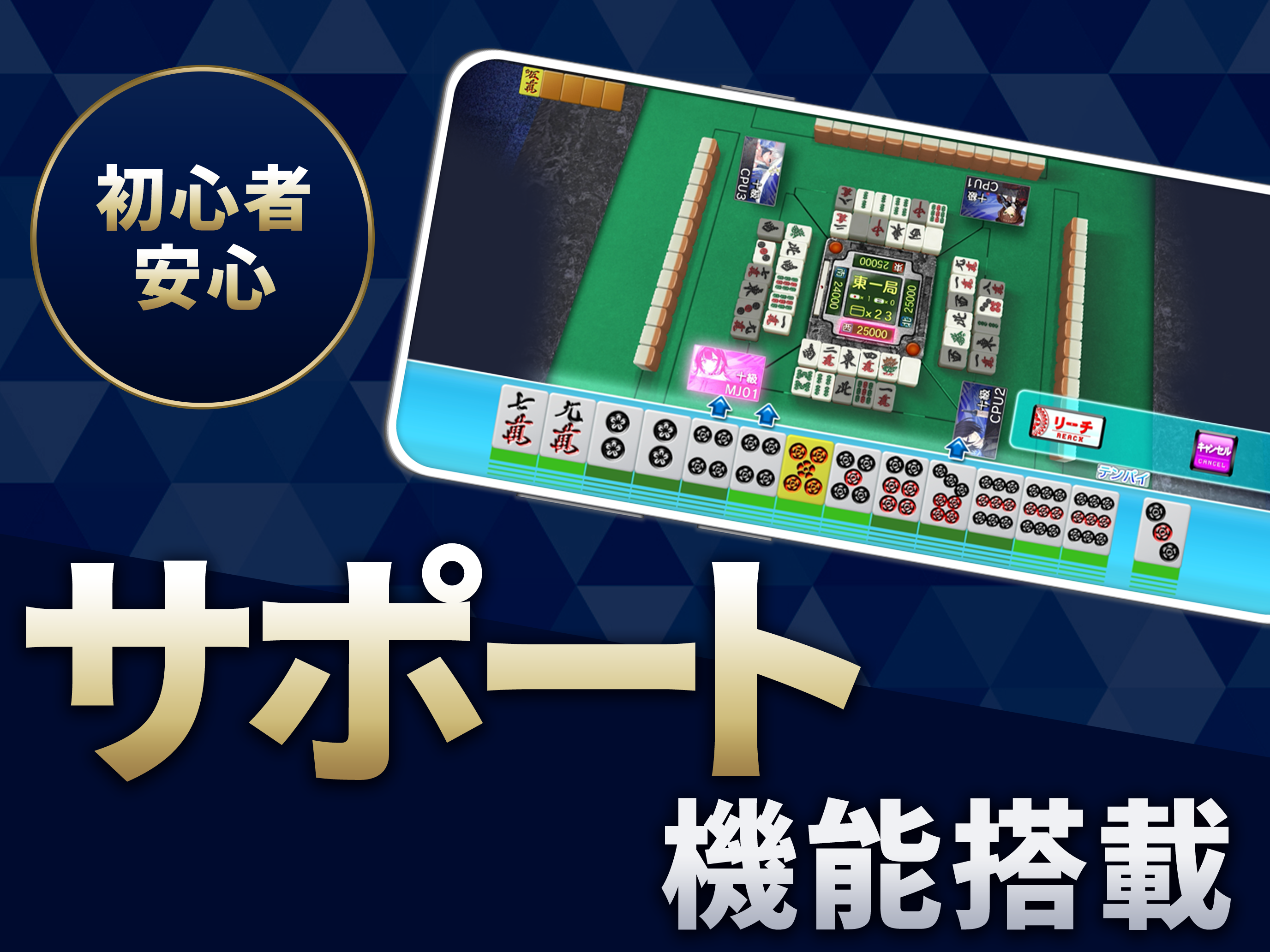 セガNET麻雀 MJ screenshot 10