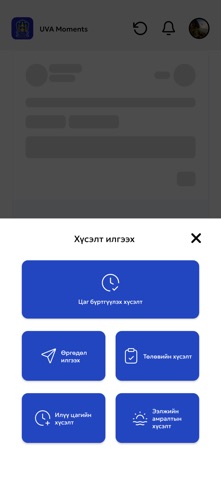 UVA Мoments screenshot