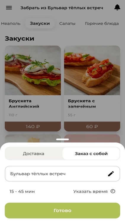 Бульвар тёплых встреч