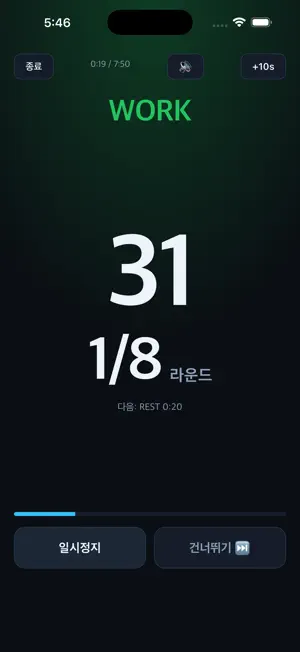 WOD 메이커 screenshot 3