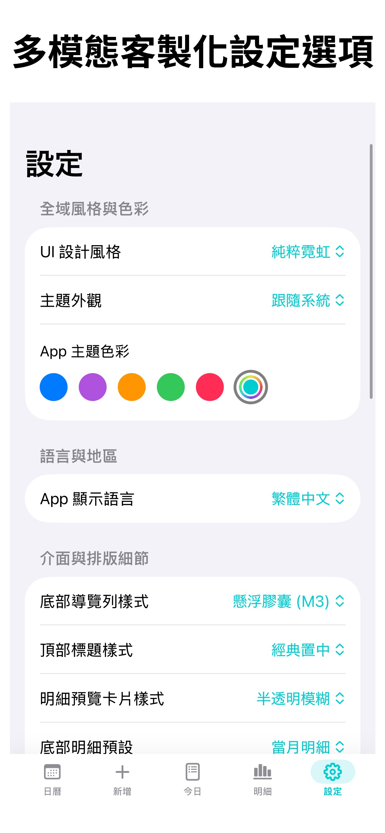 Screenshot 4 of 萌記事