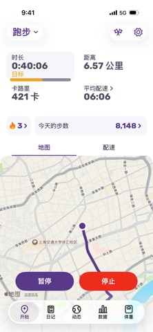 跑步 软件 - 跑步记录 FITAPP screenshot