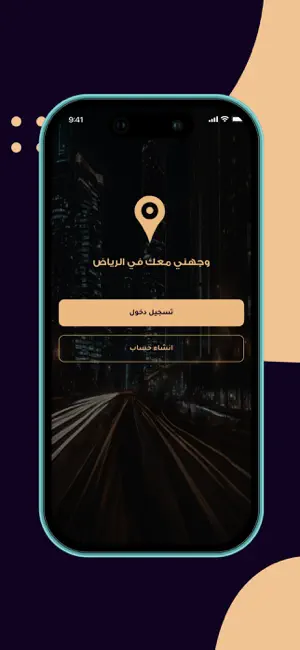 wajjhni | وجهني screenshot 2