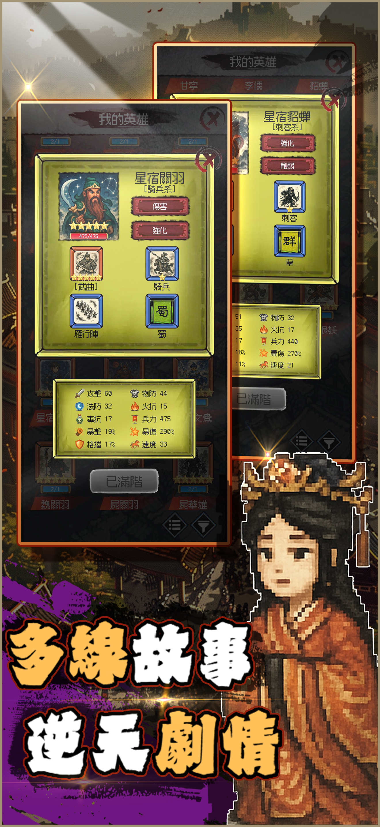 三國輪回錄之呂布傳 screenshot 2