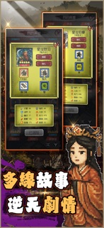 三國輪回錄之呂布傳 screenshot 2
