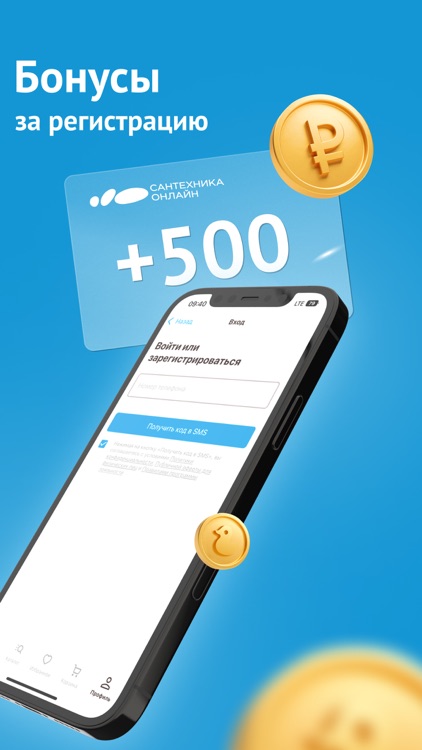 Сантехника Онлайн все для дома