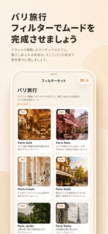 MellowFilter 写真フィルター編集 のスクリーンショット