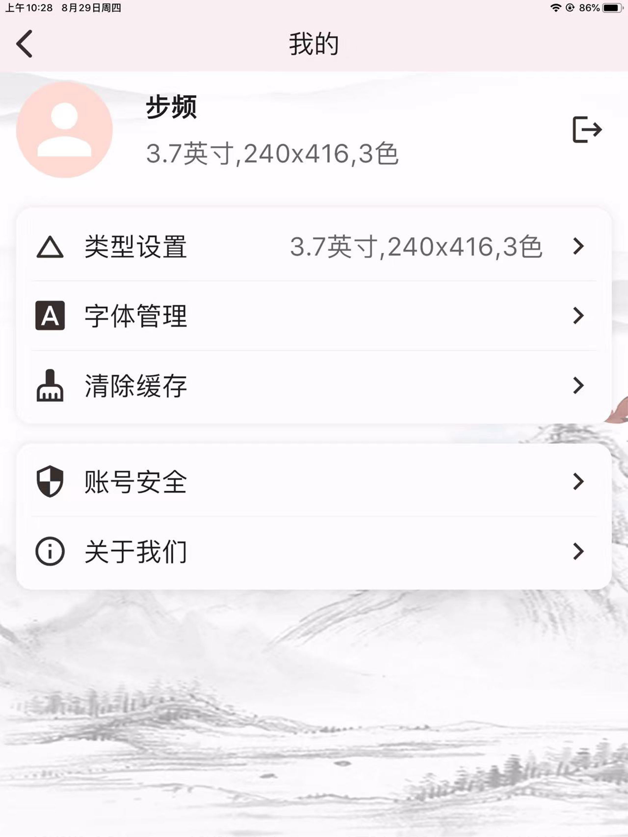 墨牌芯 screenshot 8