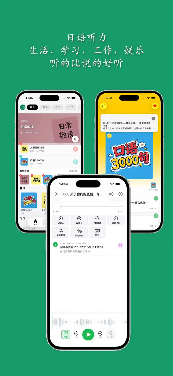 Screenshot #3 pour 日语发音 - JLPT与日语五十音图
