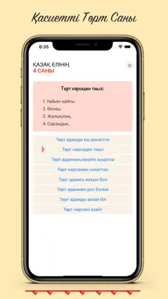 Қазақ Шежіресі iPhone image 4
