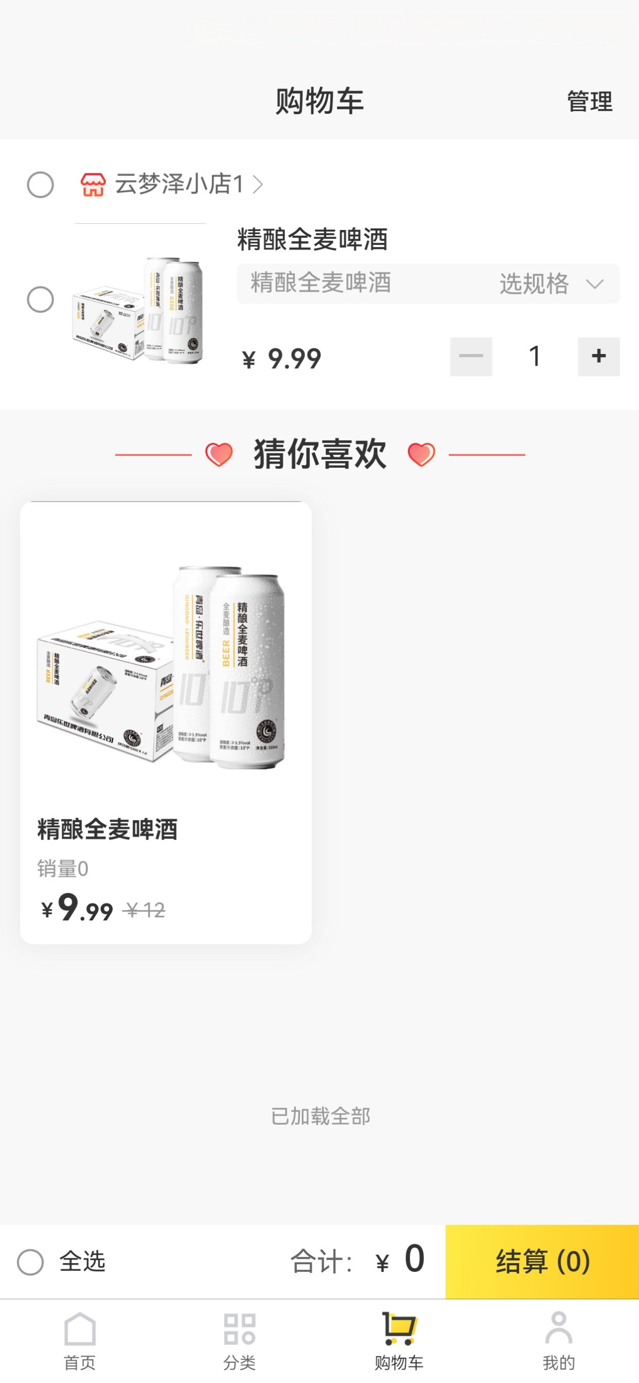 易购益好软件 screenshot 4