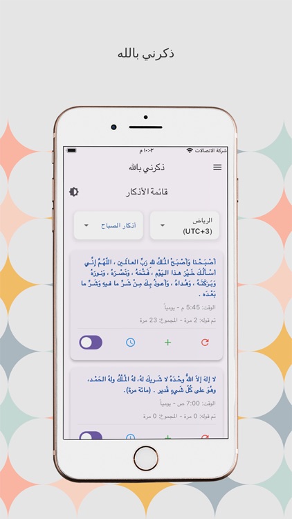 ذكرني بالله