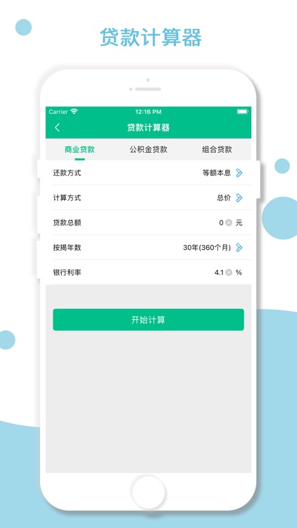 微商秀-微商水印作图工具 screenshot-6
