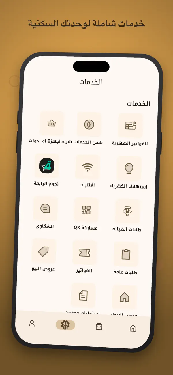 Screenshot #1 pour مجمع جوهرة الانبار
