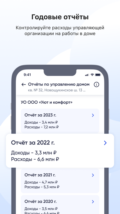 Госуслуги.Дом iPhone screenshot 7 - Lifestyle app