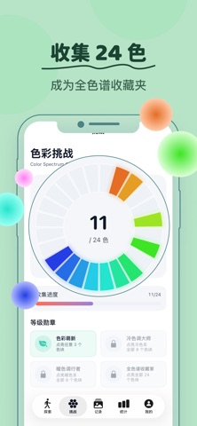 ColorWalking screenshot