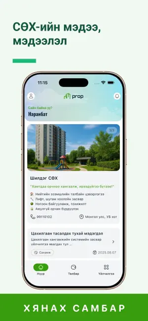 Prop.mn screenshot 1