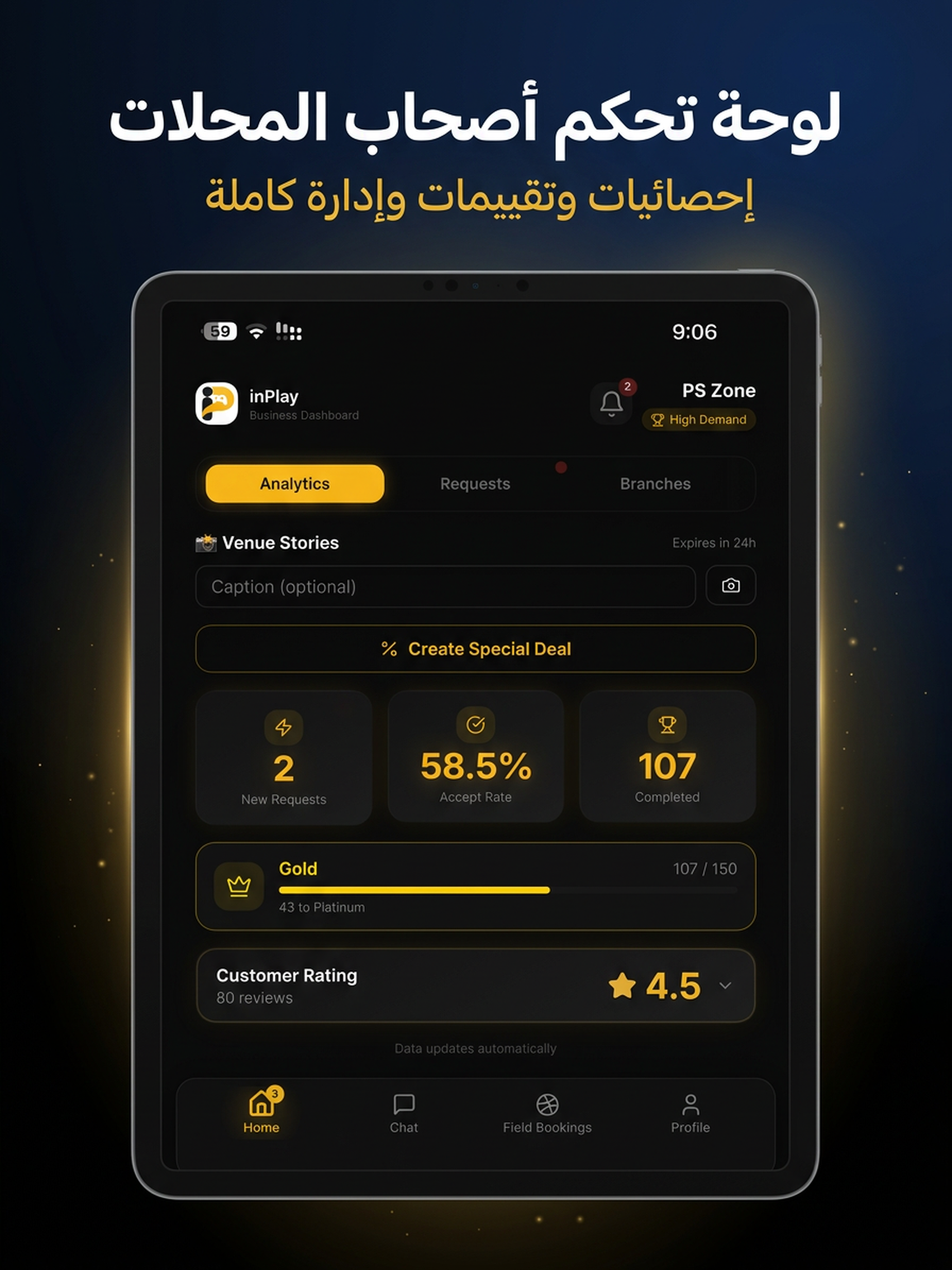 inPlay screenshot 10