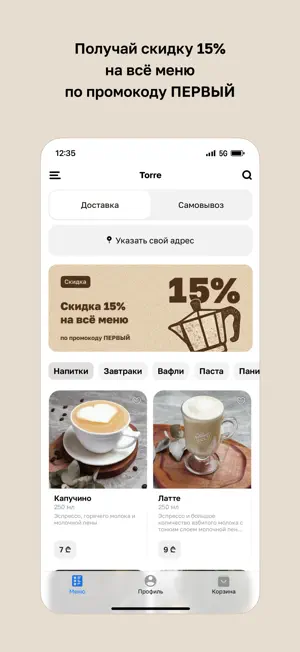 Torre • Батуми screenshot 2