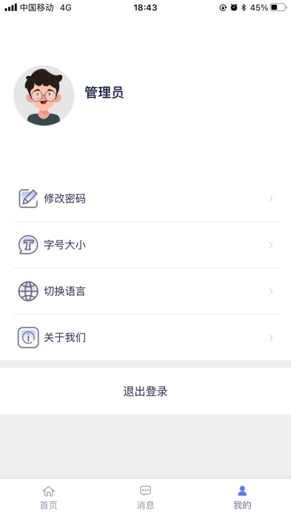 Eastsoft 智慧园区 screenshot-3