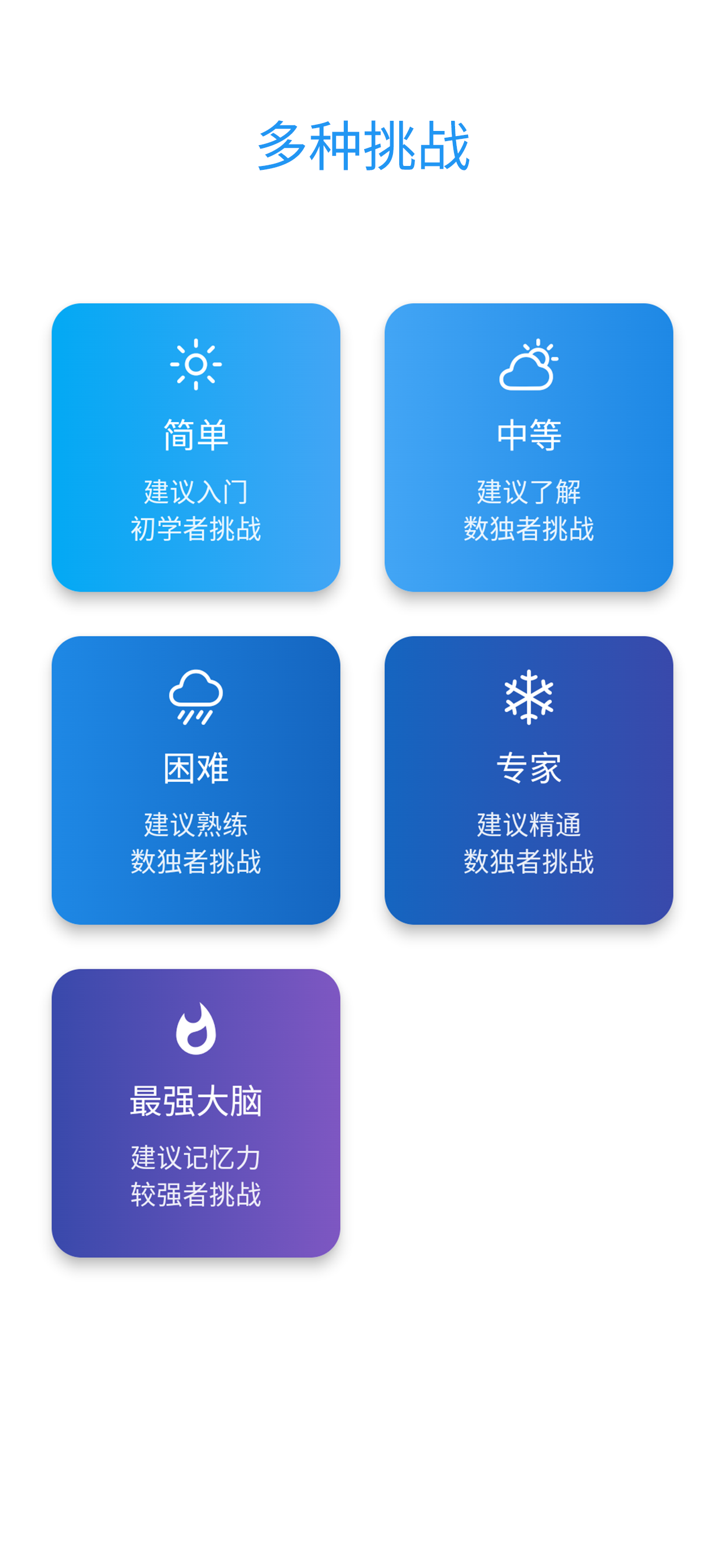 数独侦探手 screenshot 2
