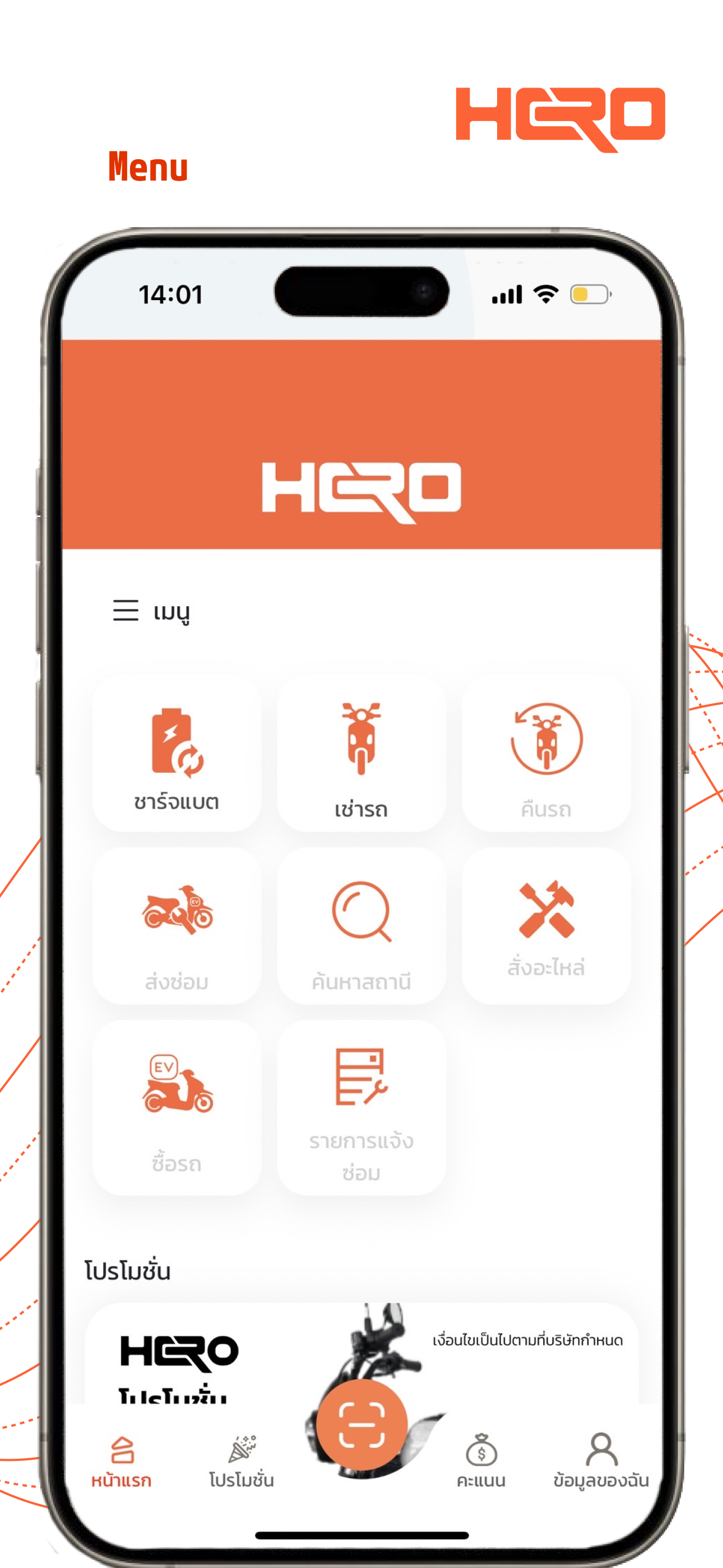 HERO MOTION