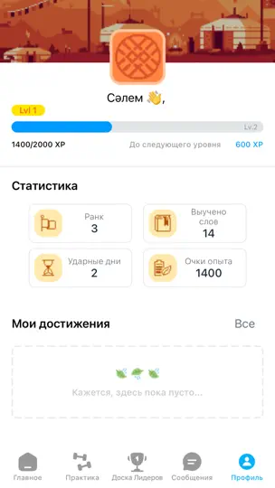 Скриншот Казахский язык легко - KazLang на iPhone 3