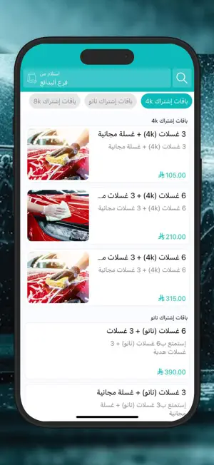 8K - ايت كي screenshot 2