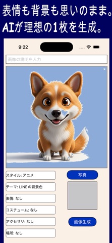 AI画像作成スタジオ screenshot