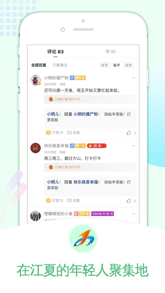 #1. 掌握江夏-江夏融媒轻社交应用 (iOS) 来自: Jiangxia District Financial Media Center