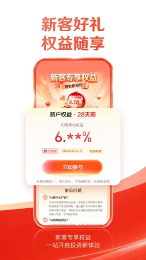 国投证券-炒股开户股票基金 screenshot 2