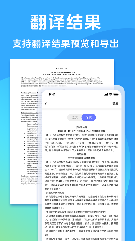 #5. Translate-Universal Translator (iOS) Podle: 雅洁 王