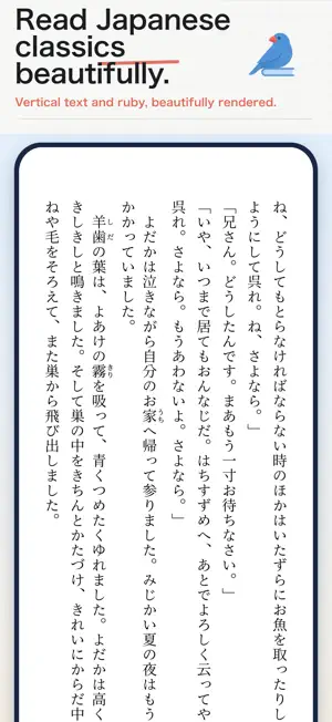 kotori: Japanese Novel Reader screenshot 1