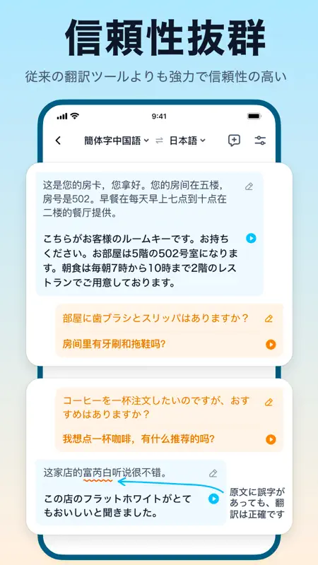 翻訳カモメ - AI搭載の同時通訳・音声・動画翻訳アプリ screenshot 6 of 10
