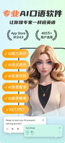 可栗口语APP的使用截图[1]