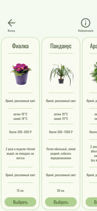 Flowers'Choice Screenshot 3 of 5