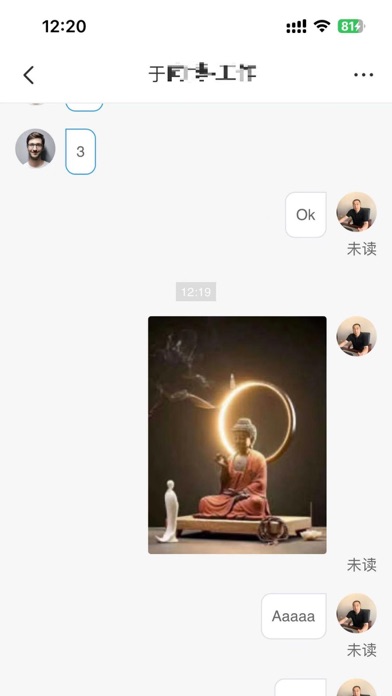 联信网格 Screenshot