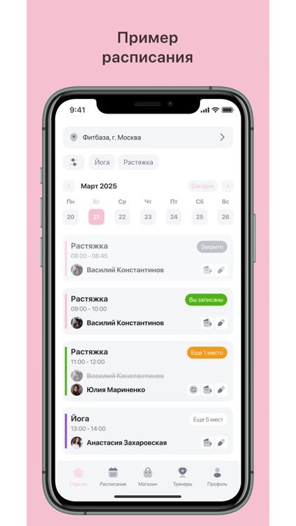 ЭНЕРГИЯ ФИТНЕС