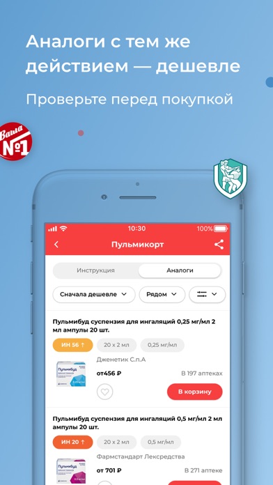 Screenshot 3 of Мегаптека.ру — поиск лекарств App