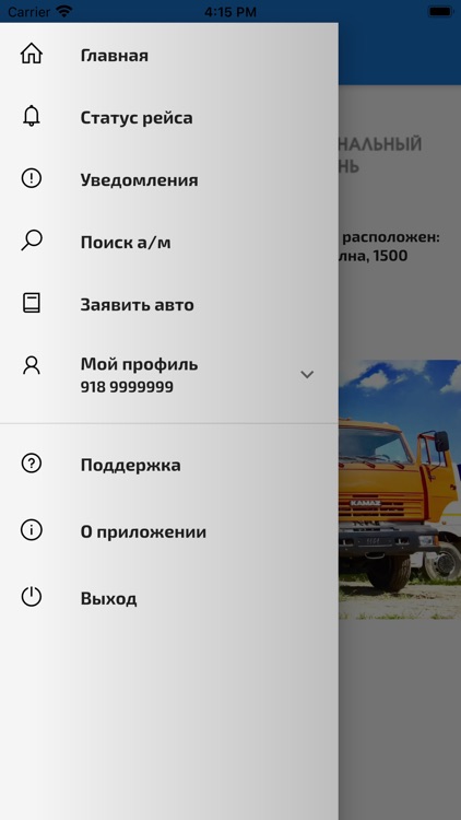 Логистика ЗТКТ