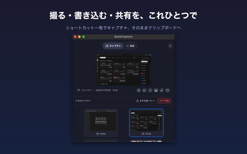 QuickCapture screenshot