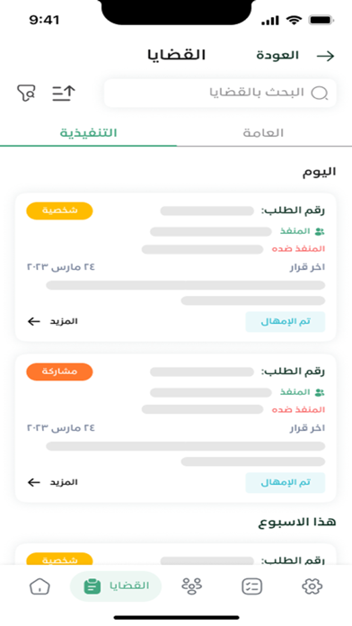 زامن Screenshot