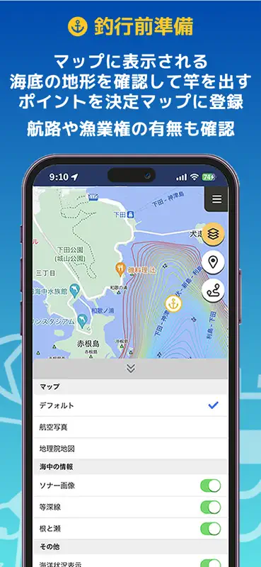 釣りナビくんNEXT 詳細海底地図にポイント登録、GPSナビ screenshot 1 of 6
