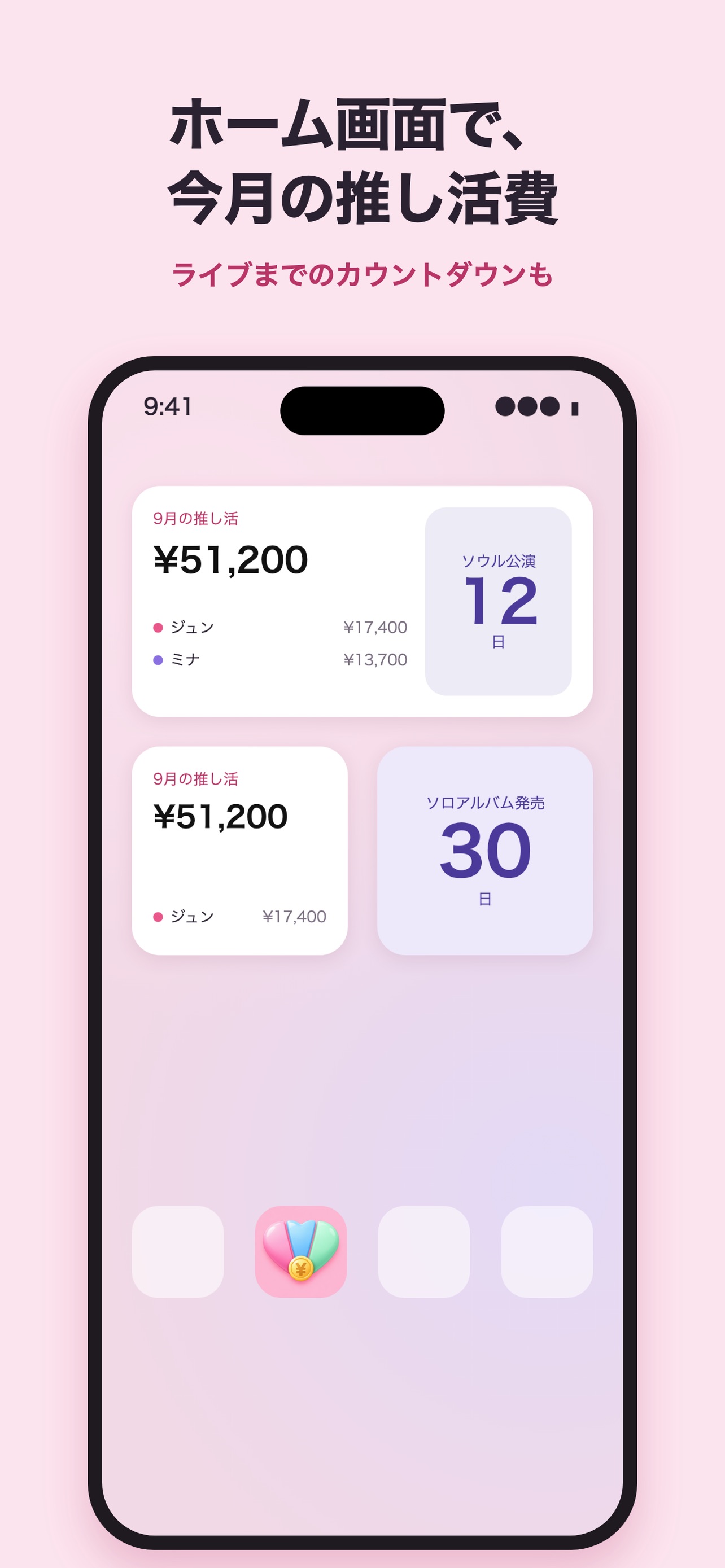 Screenshot 2 of オシワケ - 箱推しの推し活家計簿