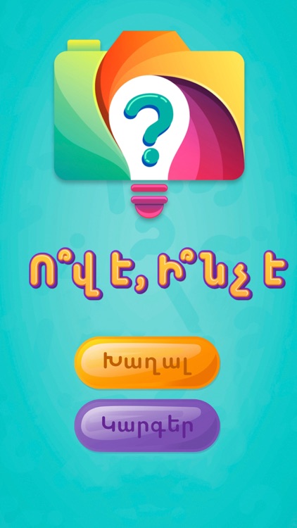 Ov e, Inch e - gushakir nkary