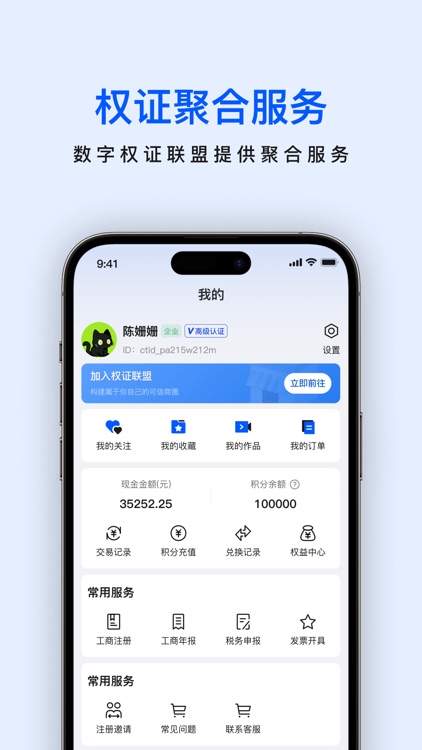 权证通 screenshot-5