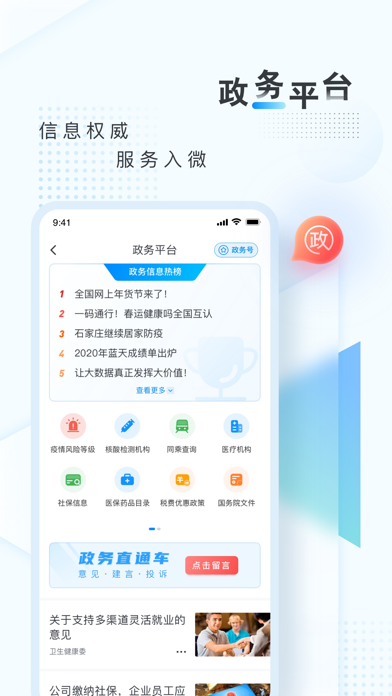 新华网-引领品质阅读 Screenshot